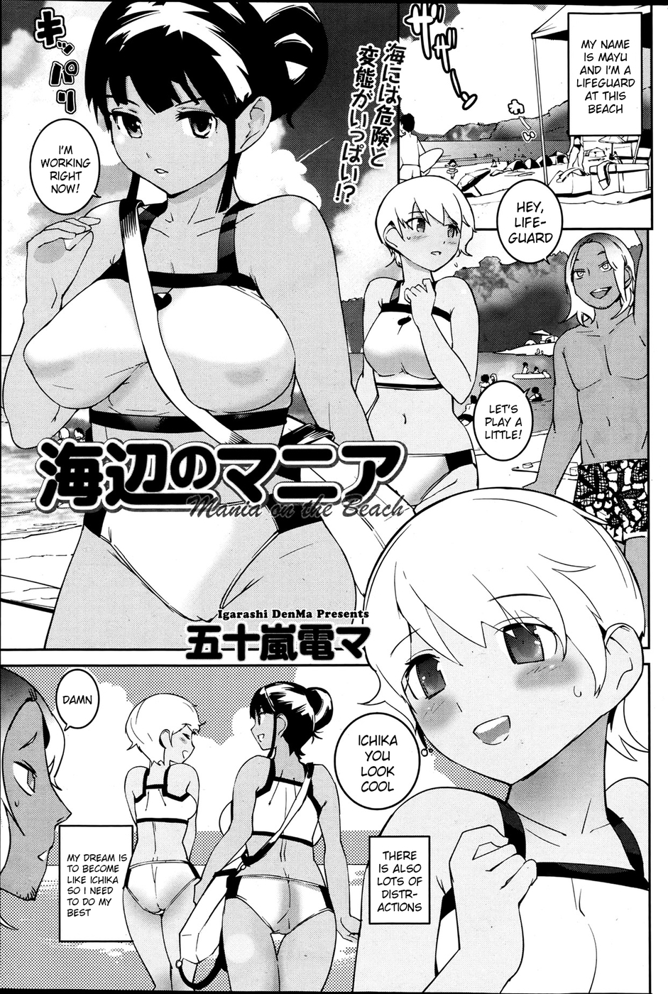 Hentai Manga Comic-Beach Mania-Read-1